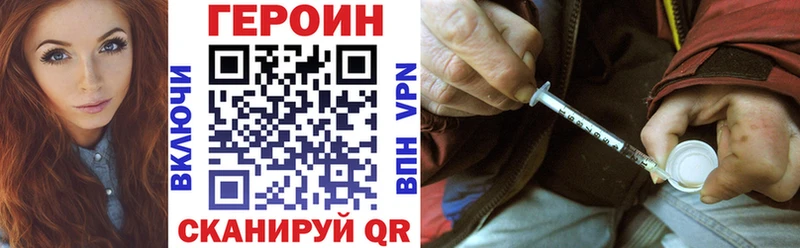 Героин белый Шагонар