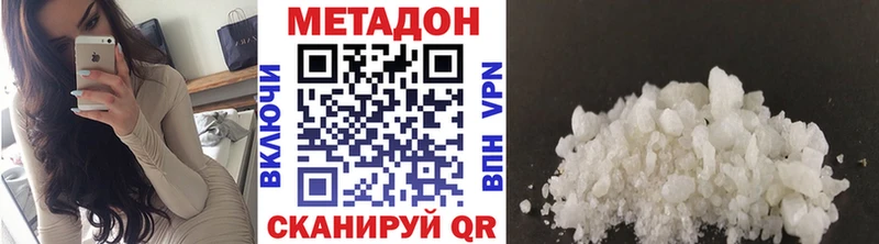 МЕТАДОН мёд  Шагонар 